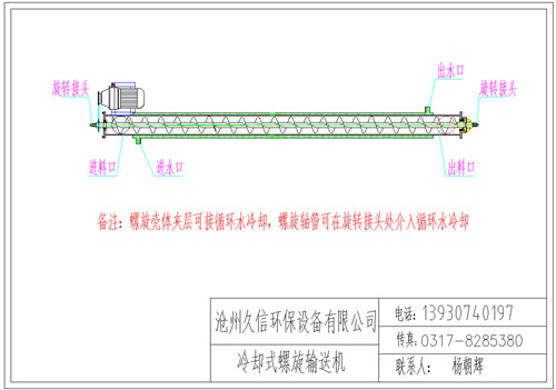沁县冷却螺旋输送机图纸设计